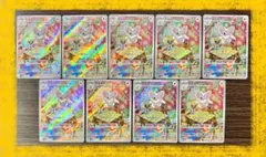 2026年最新】ar9枚パックの人気アイテム - メルカリ