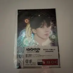 seventeen museum2022 ポストカード　ジョンハン