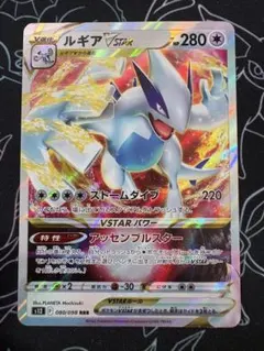 PSA10　ルギアR ソード＆シールド　伝説の鼓動　055/076 ルギア R S3a 伝説の鼓動 055/076 ポケモンカード - メルカリ