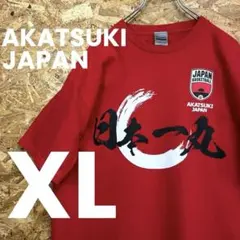 ★美品★バスケ日本代表★アカツキジャパン★日本一丸★Tシャツ★XL★赤★送料無料のサムネイル