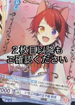 すとぷり ヴァイスシュヴァルツ spr 莉犬くん スタートデッキ