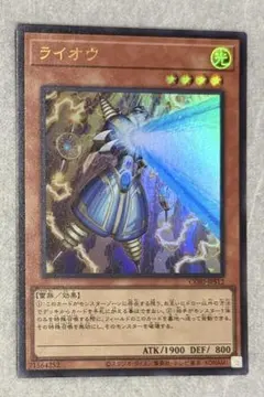 遊戯王カード ライオウ シークレットレア✨ - メルカリ