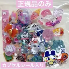 【大容量】おすそ分け　ボンボンドロップシール　詰め合わせ　C