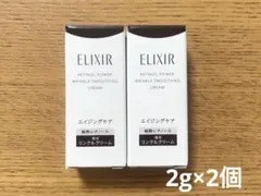 エリクシール レチノパワーリンクルクリーム ba ミニサイズ 2g 2個セット