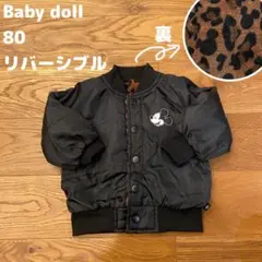 ディズニー ブルゾン