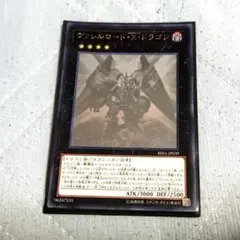 2026年最新】ヴァレルロードsドラゴン ホロの人気アイテム - メルカリ