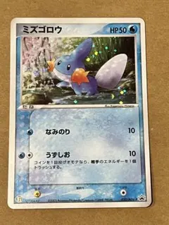 ミズゴロウ P セブンイレブン「ポケモンフェア」オリジナルカード キラ