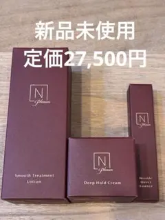 N organic Plenum 3点セット 化粧水 クリーム リンクルのサムネイル