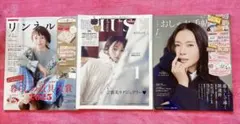 リンネル 大人のおしゃれ手帖 MUSE２０２６年１月号 3冊 雑誌のみ セット