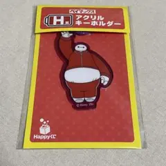 ベイマックス　HAPPYくじ　H賞