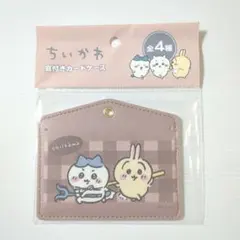 新品 ちいかわ ハチワレ うさぎ パスケース IDケース ブラウン 1個