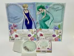 セーラームーン　一番くじ　D賞　F賞　ウラヌス＆ネプチューン