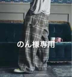 niko and MODE NORM CORE２タックペインターアソートパンツ