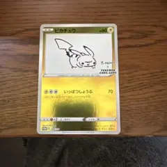 2026年最新】yunagaba ピカチュウの人気アイテム - メルカリ