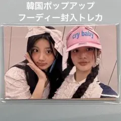 ILLIT NOT CUTE ANYMORE MDフーディー 封入トレカ