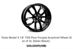 2026年最新】テスラ ホイール 18インチの人気アイテム - メルカリ