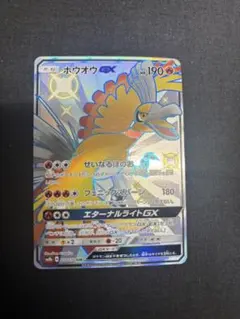 2025年最新】ホウオウ の人気アイテム - メルカリ