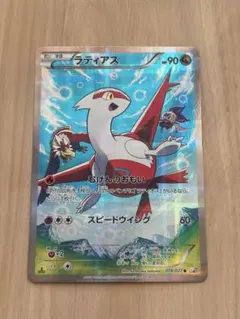 ゆ*う様 ポケモンカード　ラティアス　伝説キラコレクション　cp2r ラティアス R [伝説キラコレクション] CP2 018/027 傷有り ポケモン