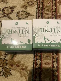 あや2121 様専用　H&JIN エイチジングリーン　4箱