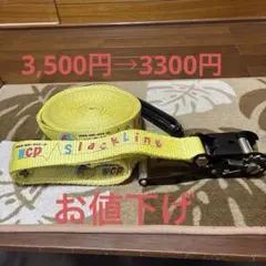 2026年最新】スラックラインの人気アイテム - メルカリ