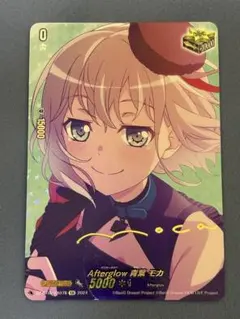 Afterglow 青葉 モカ EX サイン バンドリ ヴァンガード トリガー