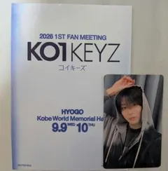 KO1KEYZ 飯塚亮賀 FC トレカ