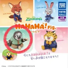 ズートピア フラッシュ HAHAHA! Fig.