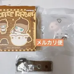 POPMART コーヒーファクトリー デコレーションチャーム zsiga