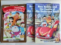 映画ドラえもん まんがBOOK 3冊セット 非売品
