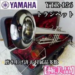 2026年最新】yamaha ytr-136の人気アイテム - メルカリ
