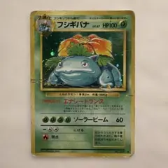フシギバナ Classic フシギバナ 第一弾拡張パック
