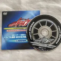 仮面ライダー ドライブ 映画入場者特典