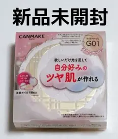 CANMAKE　ルミナスパクト　G01のサムネイル
