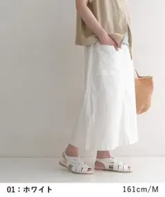 ★新品・未使用★　ecoloco　エコロコ　冷感台形スカート　LL　ホワイトのサムネイル