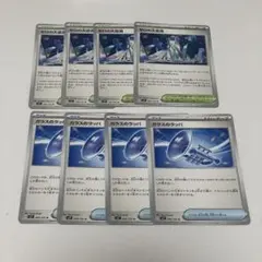 ポケモンカード  ゼロの大空洞 ガラスのラッパ 8枚セット