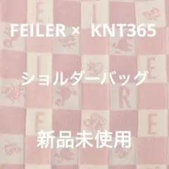 Feiler × KNT365 限定品ショルダーバッグ　ハイジ　ピンクのサムネイル