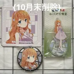 2026年最新】御伽原江良 缶バッジの人気アイテム - メルカリ