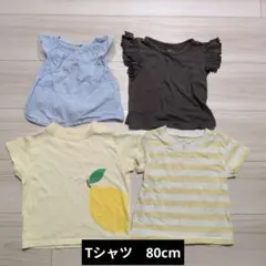 ​【80cm】ベビーTシャツ 4枚セット 西松屋ユニクロ無印まとめ売り 女の子