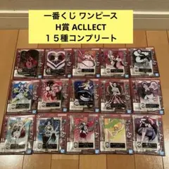 ワンピース 一番くじ キャラクターグッズ