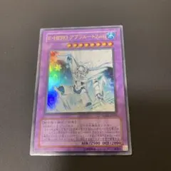 2026年最新】アブソルートzero シークレットの人気アイテム - メルカリ