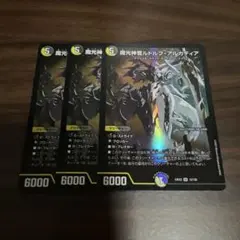 ルドルフアルカディア