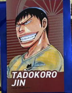 弱虫ペダル　秋田書店　コミケ　C108 グリッターキャラカード 田所