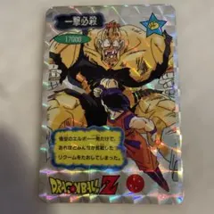 ドラゴンボール PPカード 5弾 ミニコロ版No.186 大猿ベジータ ドラゴンボール PPカード 5弾 ミニコロ版No.186 大猿ベジータ - メルカリ