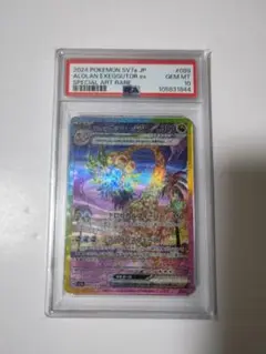 2025年最新】アローラナッシーex SAR psa10の人気アイテム