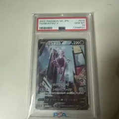 PSA10 ミュウツーV SA ポケモンカードのサムネイル
