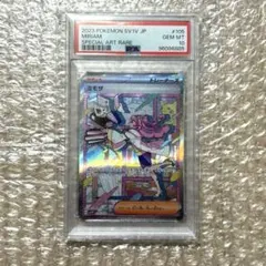 【PSA10】 ミモザ SAR SV1V バイオレットex 105/078