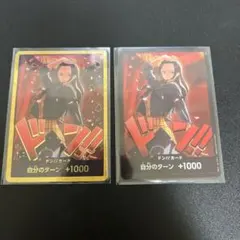 ワンピース カードゲーム ニコ・ロビン スーパードンパラレル 金