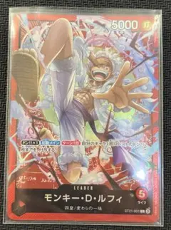 ワンピースカード モンキー・D・ルフィST21-001 サンプル 非売品