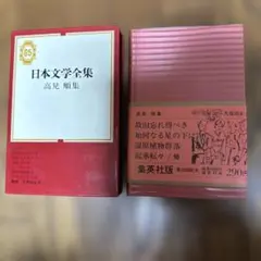 詩集 死の淵より 高見順 - メルカリ