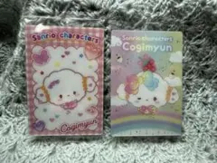 サンリオ ウエハース こぎみゅん Sanrio characters